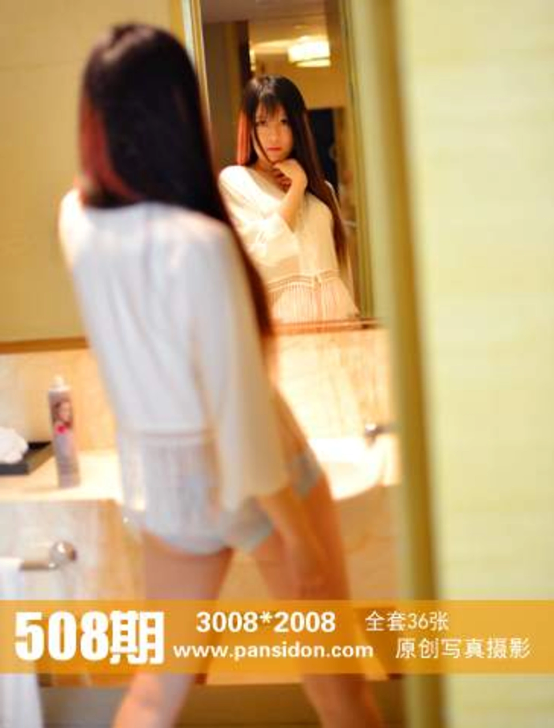 NO.508 1
